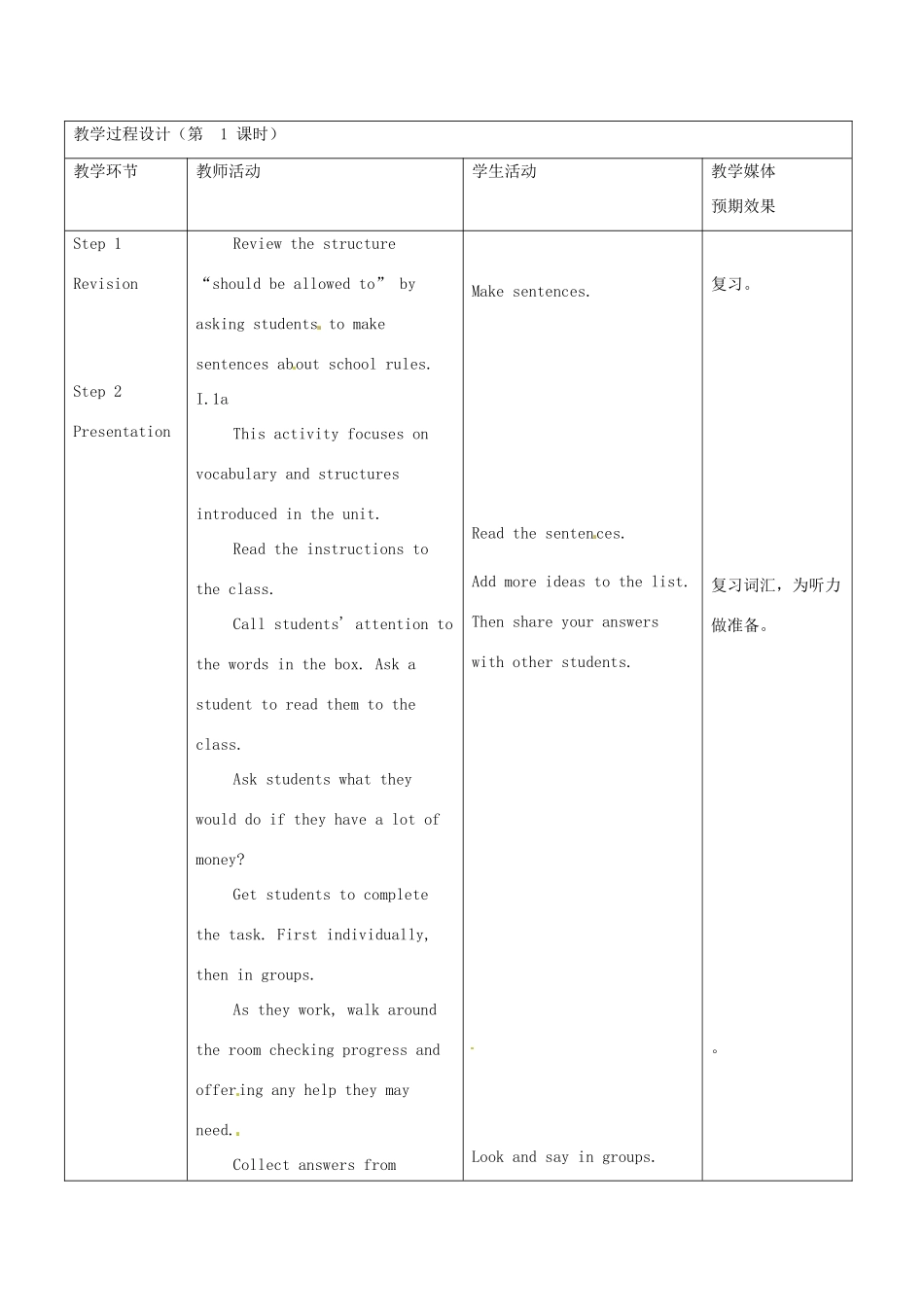 新疆生产建设兵团第五师八十六团第一中学九年级英语全册 Unit 4 What would you do第一课时教学设计 人教新目标版_第3页