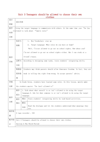 新疆生产建设兵团第五师八十六团第一中学九年级英语全册 Unit 3 Teenagers should be allowed to choose their own clothes第三课时教学设计 人教新目标版