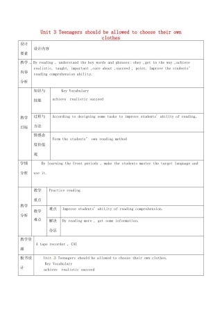新疆生产建设兵团第五师八十六团第一中学九年级英语全册 Unit 3 Teenagers should be allowed to choose their own clothes第六课时教学设计 人教新目标版