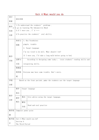 新疆生产建设兵团第五师八十六团第一中学九年级英语全册 Unit 4 What would you do第三课时教学设计 人教新目标版