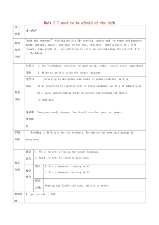 新疆生产建设兵团第五师八十六团第一中学九年级英语全册 Unit 2 I used to be afraid of the dark第五课时教学设计 人教新目标版
