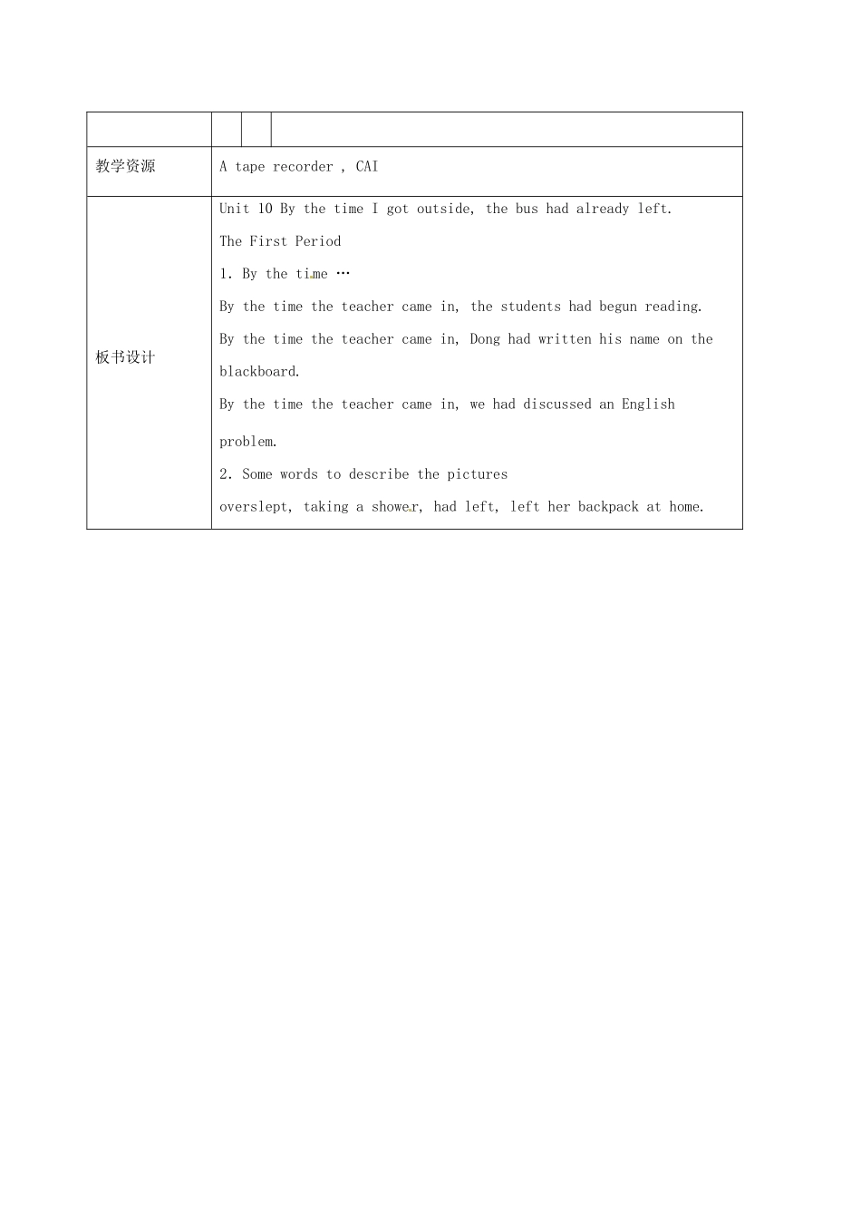 新疆生产建设兵团第五师八十六团第一中学九年级英语全册 Unit 10 By the time I got outside , the bus had already left第二课时教学设计 人教新目标版_第2页