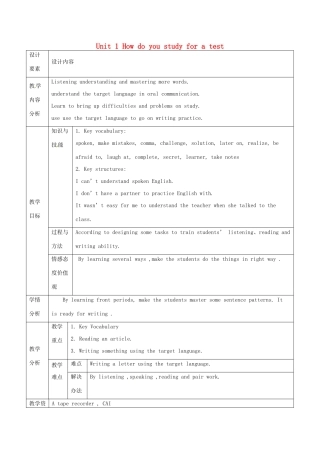 新疆生产建设兵团第五师八十六团第一中学九年级英语全册 Unit 1 How do you study for a test第四课时教学设计 人教新目标版