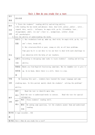 新疆生产建设兵团第五师八十六团第一中学九年级英语全册 Unit 1 How do you study for a test第五课时教学设计 人教新目标版