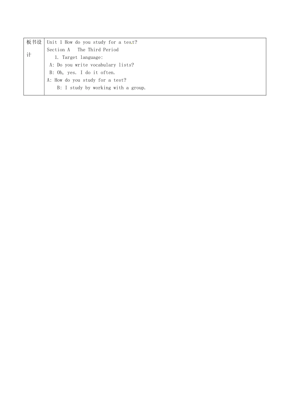 新疆生产建设兵团第五师八十六团第一中学九年级英语全册 Unit 1 How do you study for a test第三课时教学设计 人教新目标版_第2页