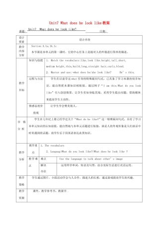 新疆生产建设兵团第五师八十六团第一中学七年级英语上册 Unit7 What does he look like教案 人教新目标版