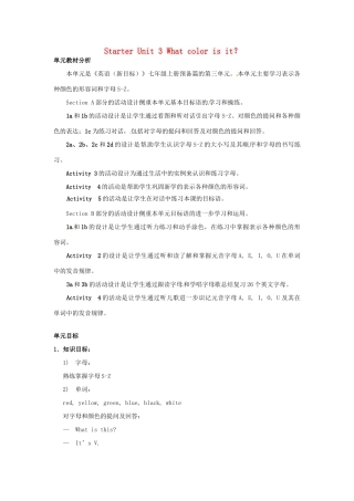 新疆生产建设兵团第五师八十六团第一中学七年级英语上册 Starter Unit 3 What color is it？教案（新版）人教新目标版