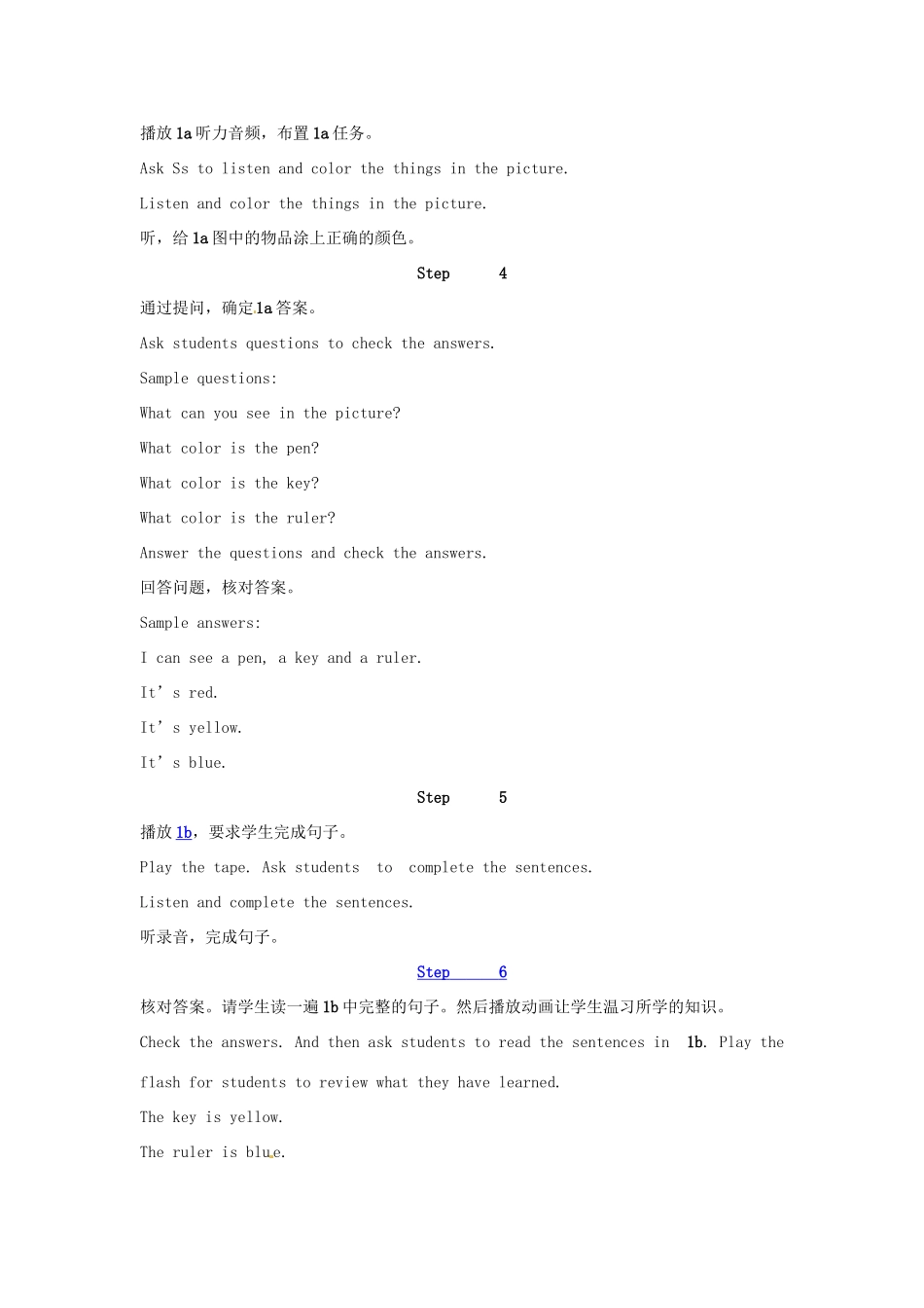 新疆生产建设兵团第五师八十六团第一中学七年级英语上册 Starter Unit 3 What color is it？Section B复习教学设计（新版）人教新目标版_第3页