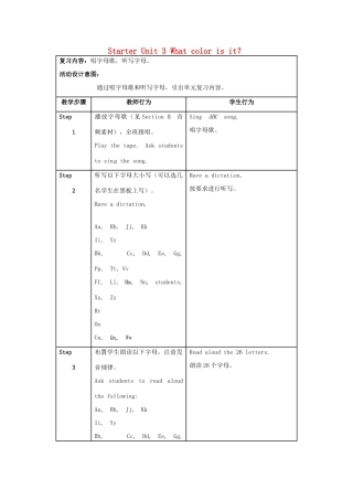 新疆生产建设兵团第五师八十六团第一中学七年级英语上册 Starter Unit 3 What color is it？复习教学设计（新版）人教新目标版