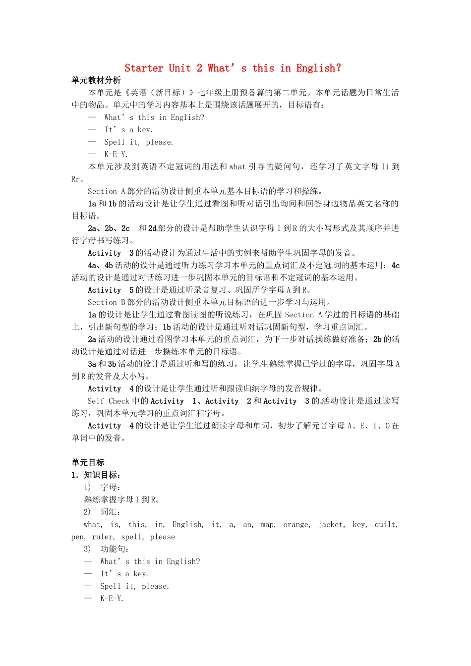 新疆生产建设兵团第五师八十六团第一中学七年级英语上册 Starter Unit 2 What’s this in English？教案 （新版）人教新目标版_第1页