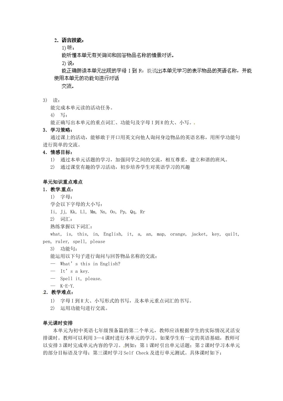 新疆生产建设兵团第五师八十六团第一中学七年级英语上册 Starter Unit 2 What’s this in English？教案 （新版）人教新目标版_第2页
