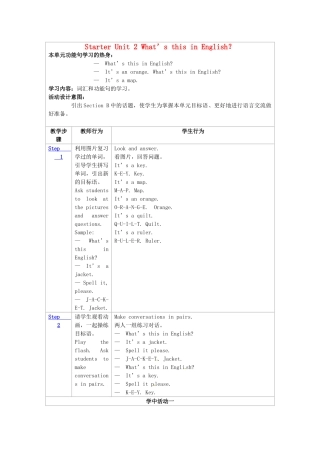 新疆生产建设兵团第五师八十六团第一中学七年级英语上册 Starter Unit 2 What’s this in English？Section B教学设计 （新版）人教新目标版