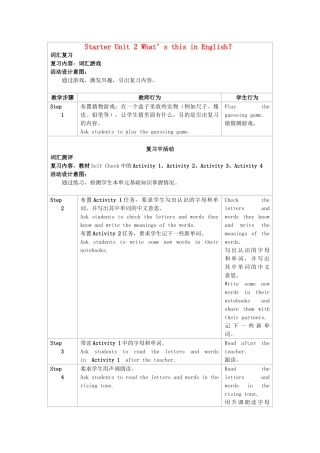 新疆生产建设兵团第五师八十六团第一中学七年级英语上册 Starter Unit 2 What’s this in English？复习教材设计（新版）人教新目标版