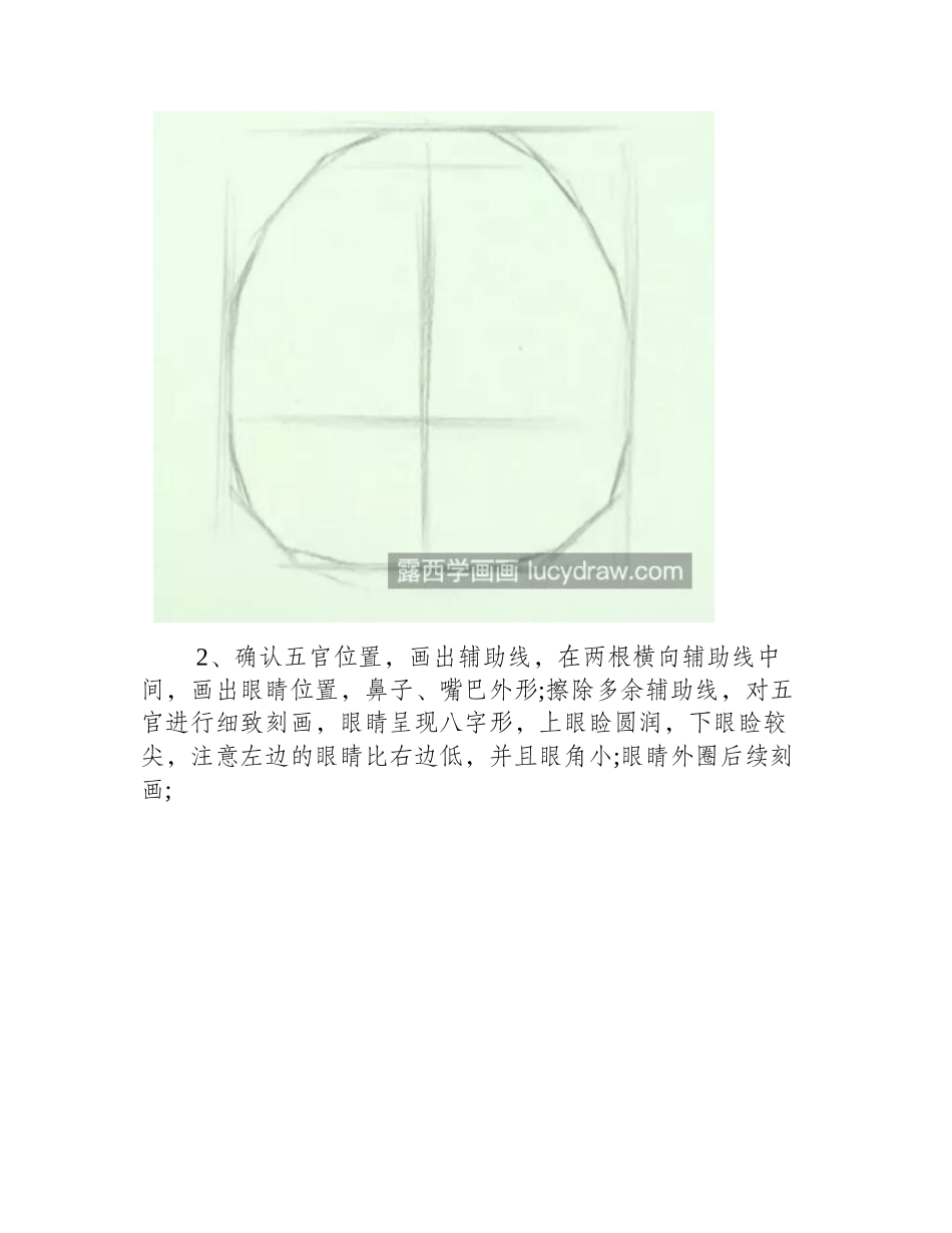 海豹怎么画_憨态可掬的海豹画法是什么_素描教程_第2页