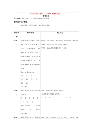 新疆生产建设兵团第五师八十六团第一中学七年级英语上册 Starter Unit 1 Good morning！Section B教学设计 （新版）人教新目标版