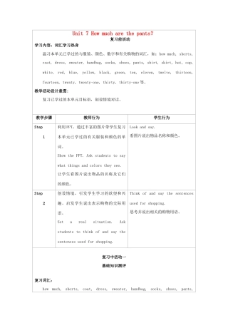 新疆生产建设兵团第五师八十六团一中七年级英语上册 Unit 7 How much are the pants？复习教案 （新版）人教新目标版