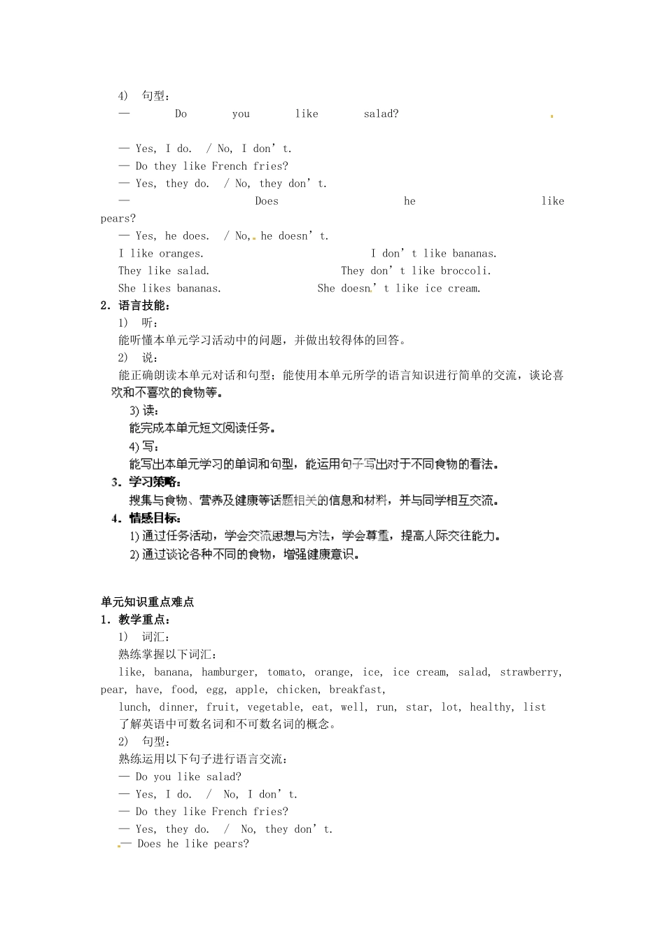 新疆生产建设兵团第五师八十六团一中七年级英语上册 Unit 6 Do you like bananas？教案 （新版）人教新目标版_第2页
