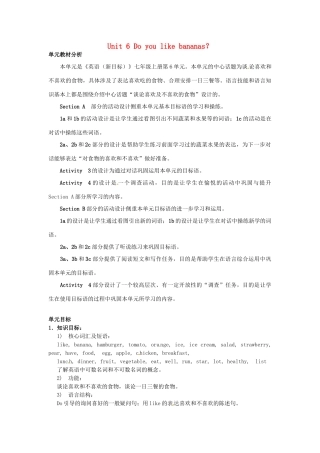 新疆生产建设兵团第五师八十六团一中七年级英语上册 Unit 6 Do you like bananas？教案 （新版）人教新目标版