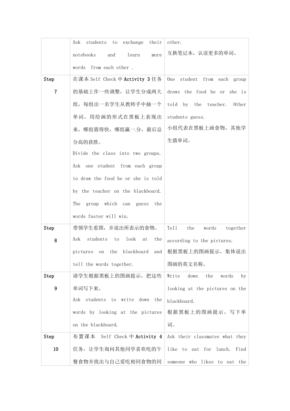 新疆生产建设兵团第五师八十六团一中七年级英语上册 Unit 6 Do you like banana？复习教案 （新版）人教新目标版_第3页