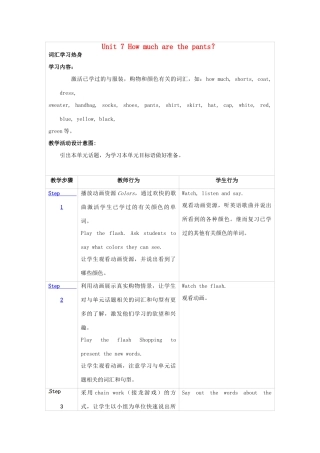 新疆生产建设兵团第五师八十六团一中七年级英语上册 Unit 7 How much are the pants？Section A教案 （新版）人教新目标版