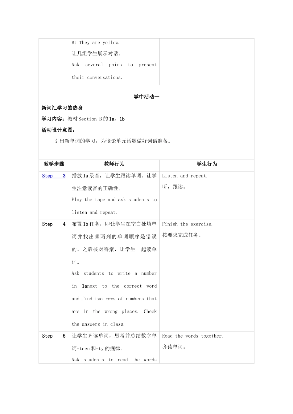 新疆生产建设兵团第五师八十六团一中七年级英语上册 Unit 7 How much are the pants？Section B教案 （新版）人教新目标版_第2页