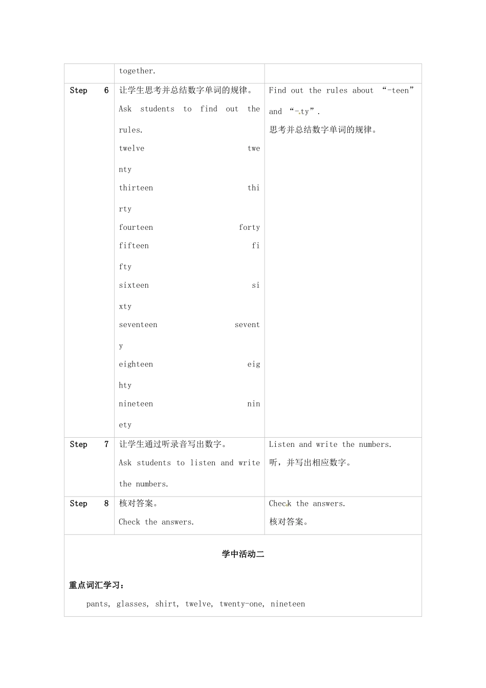新疆生产建设兵团第五师八十六团一中七年级英语上册 Unit 7 How much are the pants？Section B教案 （新版）人教新目标版_第3页