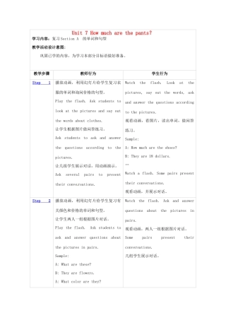 新疆生产建设兵团第五师八十六团一中七年级英语上册 Unit 7 How much are the pants？Section B教案 （新版）人教新目标版