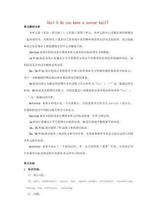新疆生产建设兵团第五师八十六团一中七年级英语上册 Unit 5 Do you have a soccer ball？教案 （新版）人教新目标版