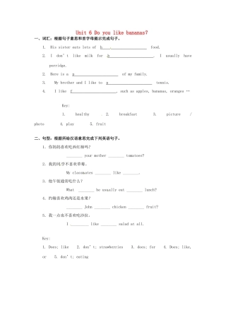 新疆生产建设兵团第五师八十六团一中七年级英语上册 Unit 6 Do you like bananas？Section B教案1 （新版）人教新目标版