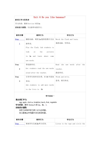 新疆生产建设兵团第五师八十六团一中七年级英语上册 Unit 6 Do you like bananas？Section B教案2（新版）人教新目标版