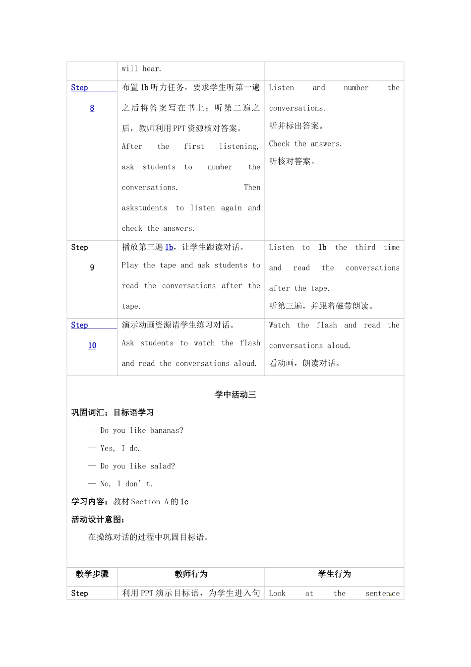 新疆生产建设兵团第五师八十六团一中七年级英语上册 Unit 6 Do you like bananas？Section A教案2 （新版）人教新目标版_第3页