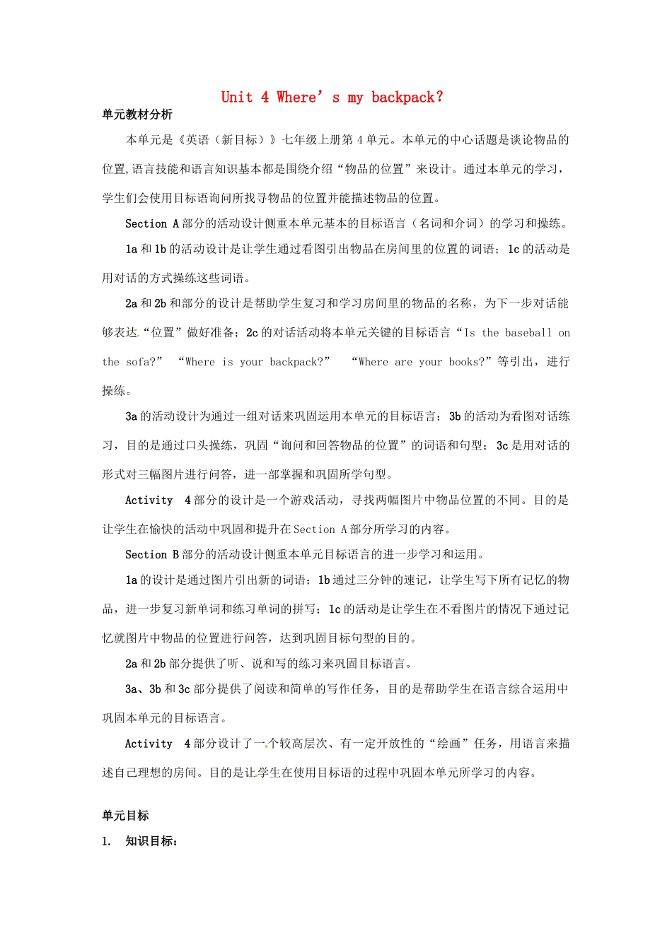 新疆生产建设兵团第五师八十六团一中七年级英语上册 Unit 4 Where’s my backpack？教案 （新版）人教新目标版_第1页