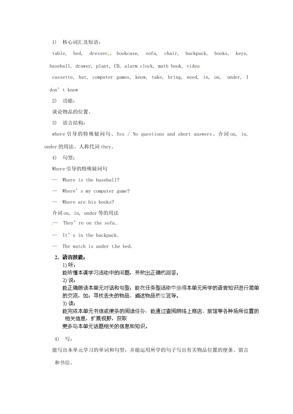 新疆生产建设兵团第五师八十六团一中七年级英语上册 Unit 4 Where’s my backpack？教案 （新版）人教新目标版_第2页