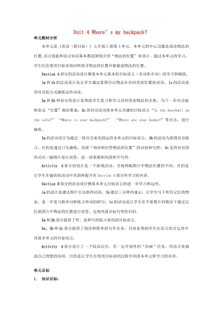新疆生产建设兵团第五师八十六团一中七年级英语上册 Unit 4 Where’s my backpack？教案 （新版）人教新目标版