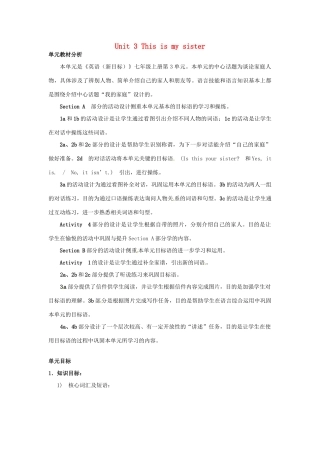 新疆生产建设兵团第五师八十六团一中七年级英语上册 Unit 3 This is my sister教案 （新版）人教新目标版