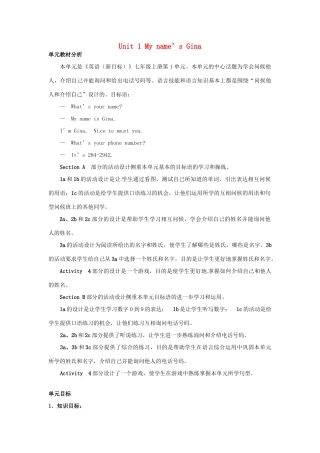 新疆生产建设兵团第五师八十六团一中七年级英语上册 Unit 1 My name’s Gina教学设计 （新版）人教新目标版