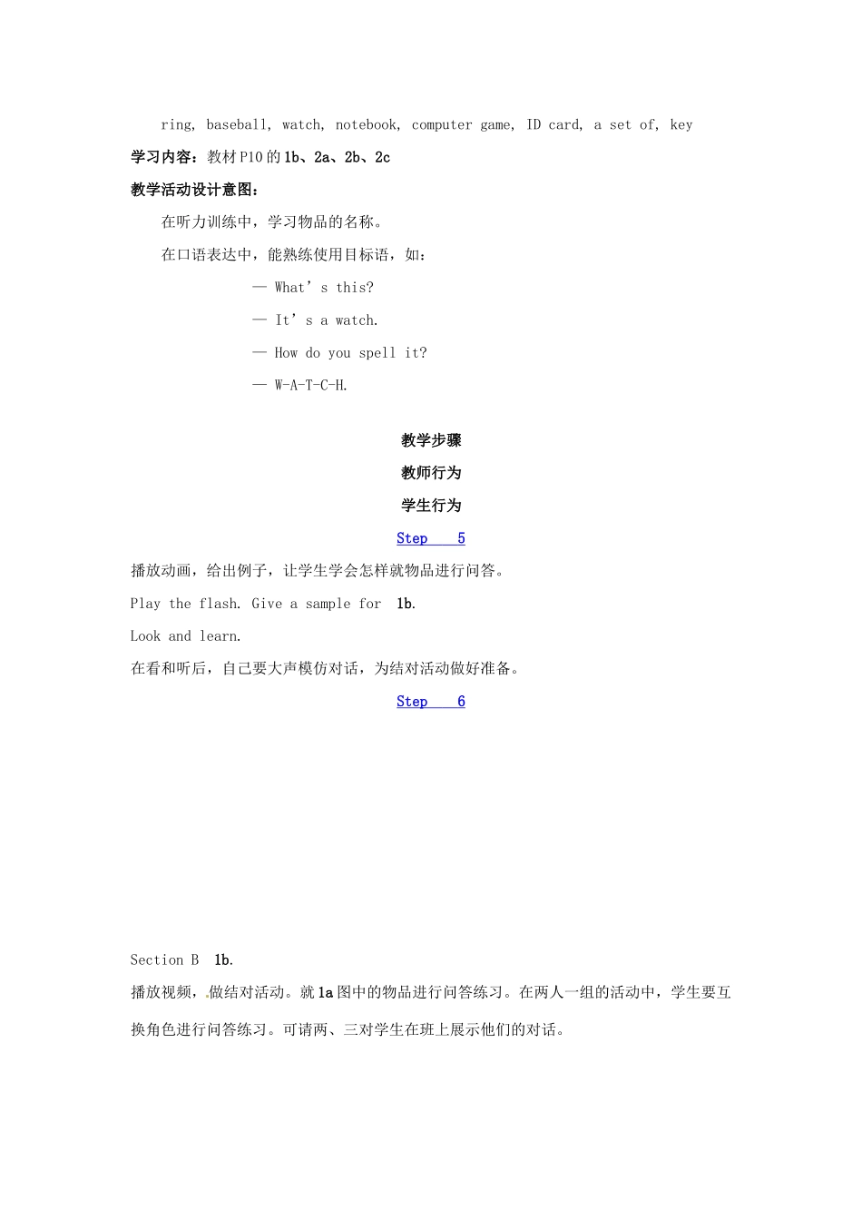 新疆生产建设兵团第五师八十六团一中七年级英语上册 Unit 2 Is this your pencil？Section B教案 （新版）人教新目标版_第3页