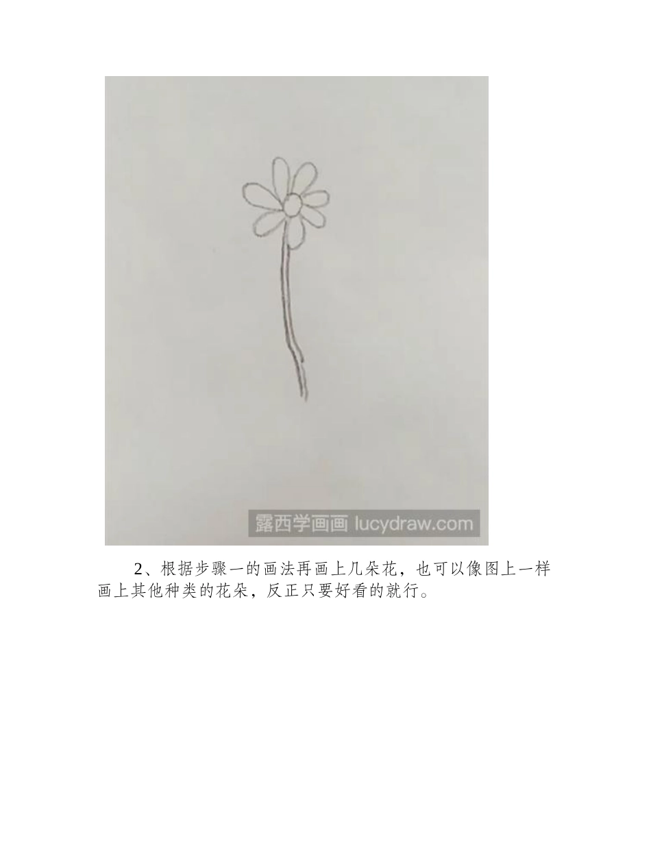 教你画瓶中花彩铅画教程1_第2页