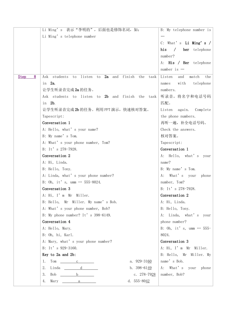 新疆生产建设兵团第五师八十六团一中七年级英语上册 Unit 1 My name’s Gina Section B教案 （新版）人教新目标版_第3页
