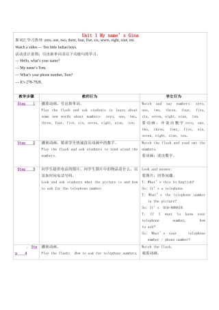 新疆生产建设兵团第五师八十六团一中七年级英语上册 Unit 1 My name’s Gina Section B教案 （新版）人教新目标版