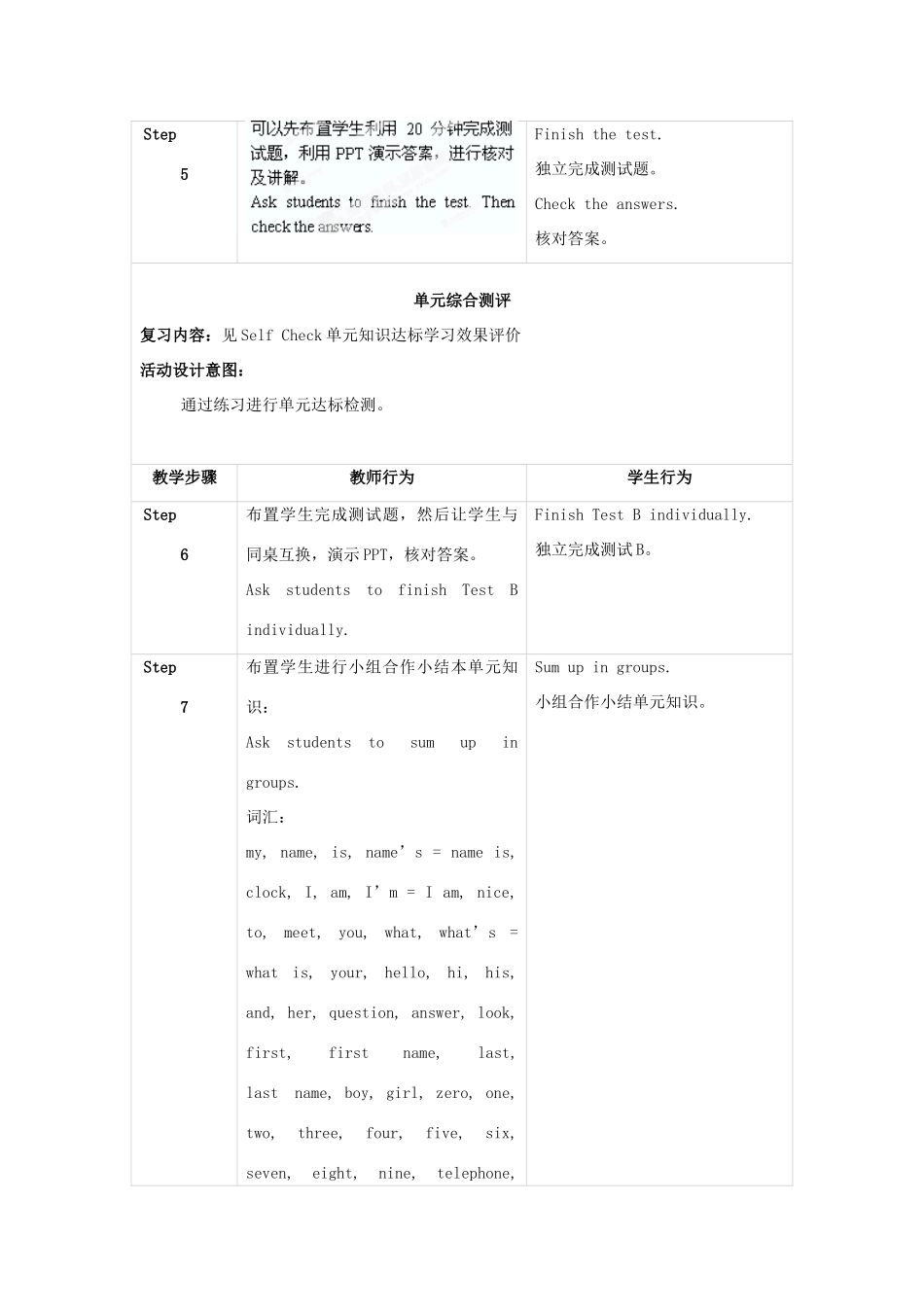 新疆生产建设兵团第五师八十六团一中七年级英语上册 Unit 1 My name’s Gina复习教案 （新版）人教新目标版_第3页