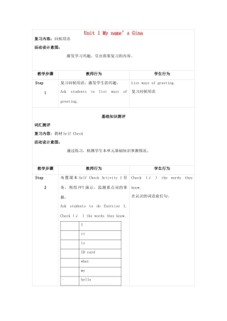 新疆生产建设兵团第五师八十六团一中七年级英语上册 Unit 1 My name’s Gina复习教案 （新版）人教新目标版