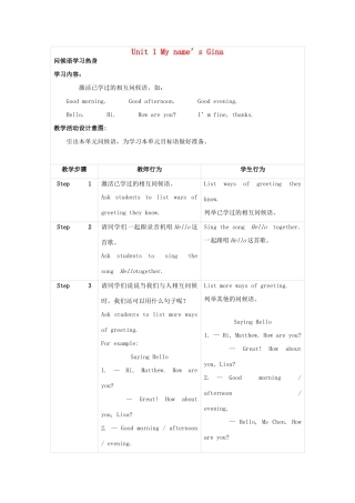 新疆生产建设兵团第五师八十六团一中七年级英语上册 Unit 1 My name’s Gina Section A教案 （新版）人教新目标版