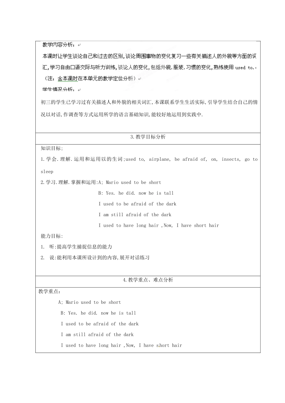 新疆兵团农九师一六一团中学英语九年级英语上册《Unit 2 I used to be afraid of the dark》教学设计 人教新目标版_第2页