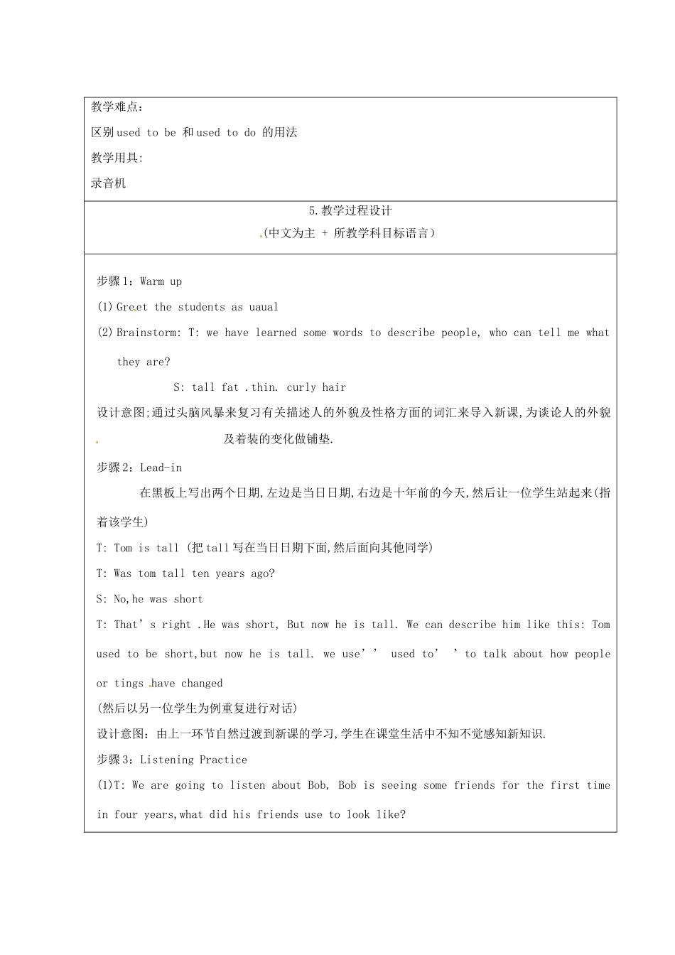 新疆兵团农九师一六一团中学英语九年级英语上册《Unit 2 I used to be afraid of the dark》教学设计 人教新目标版_第3页