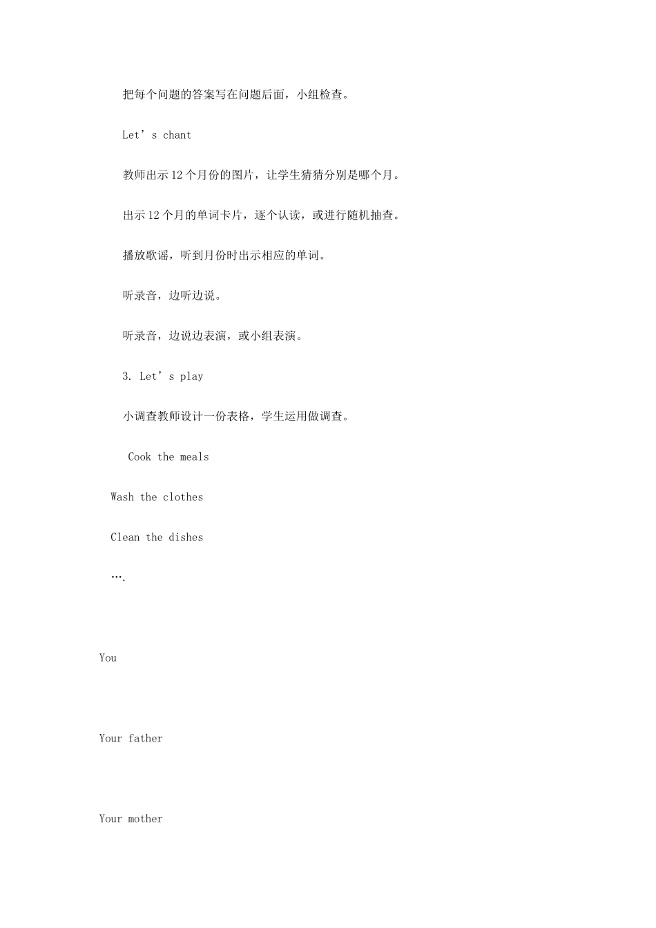新疆兵团农九师一六一团中学八年级英语《Recyle2》教案 人教新目标版_第3页