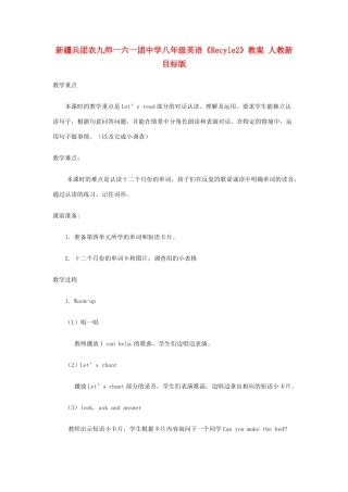 新疆兵团农九师一六一团中学八年级英语《Recyle2》教案 人教新目标版