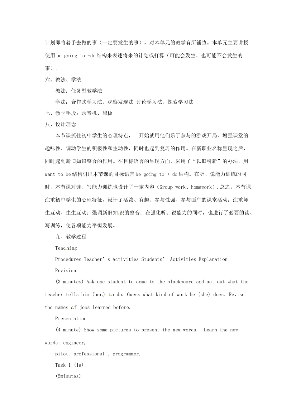 新疆兵团农九师一六一团中学七年级英语上册《Unit 10 I’m going to be a basketball player》教案 人教新目标版_第2页