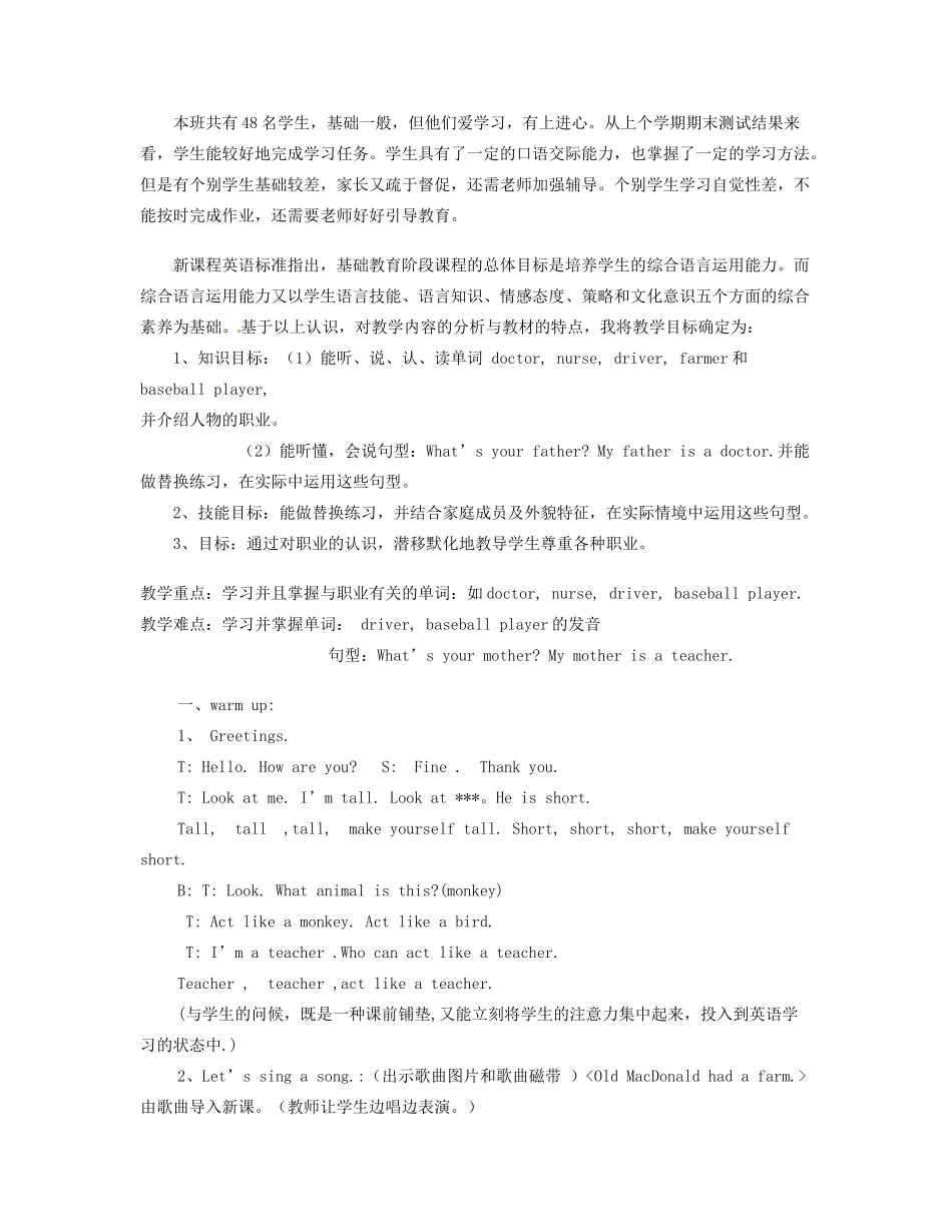 新疆兵团农九师一六一团中学七年级英语《Unit6 Meet my family part B let’s learn》教案 人教新目标版_第2页