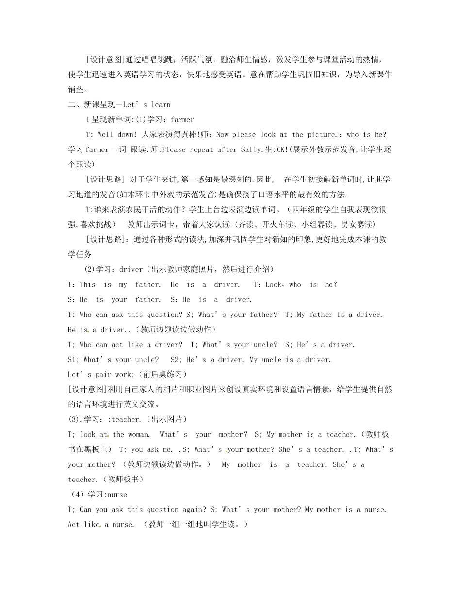 新疆兵团农九师一六一团中学七年级英语《Unit6 Meet my family part B let’s learn》教案 人教新目标版_第3页